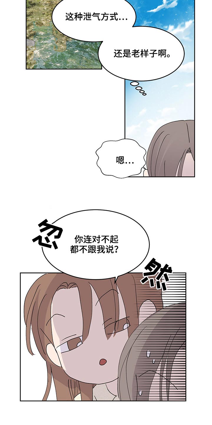 第133章：老样子21
