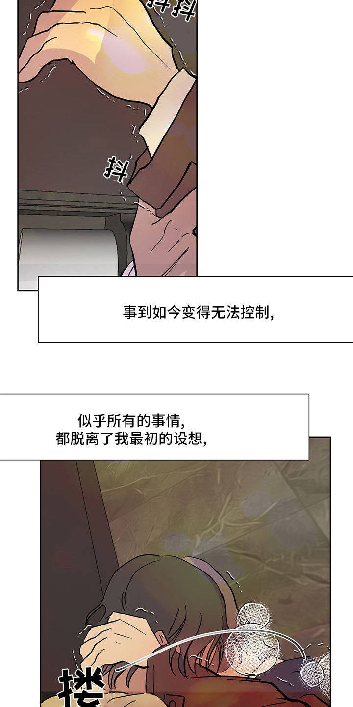 第76章：越来越难12