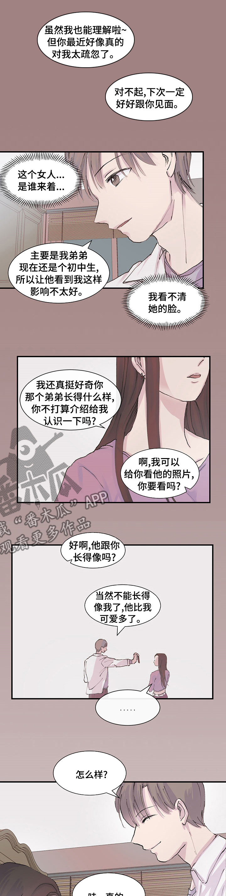 第25章：姨妈0