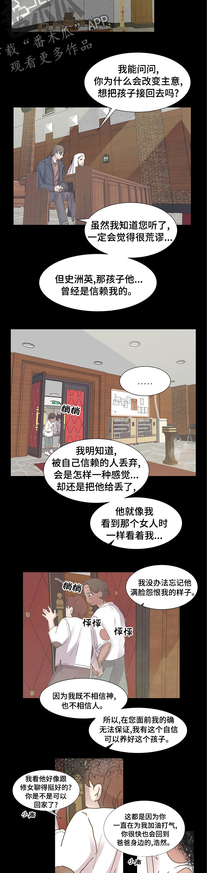 第47章：无法忍受3