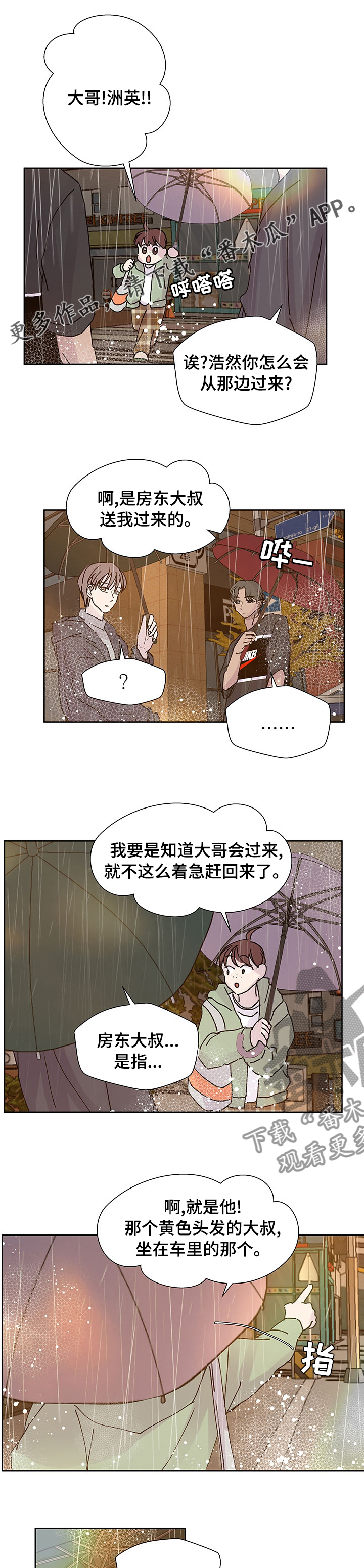 第44章：最后一次0