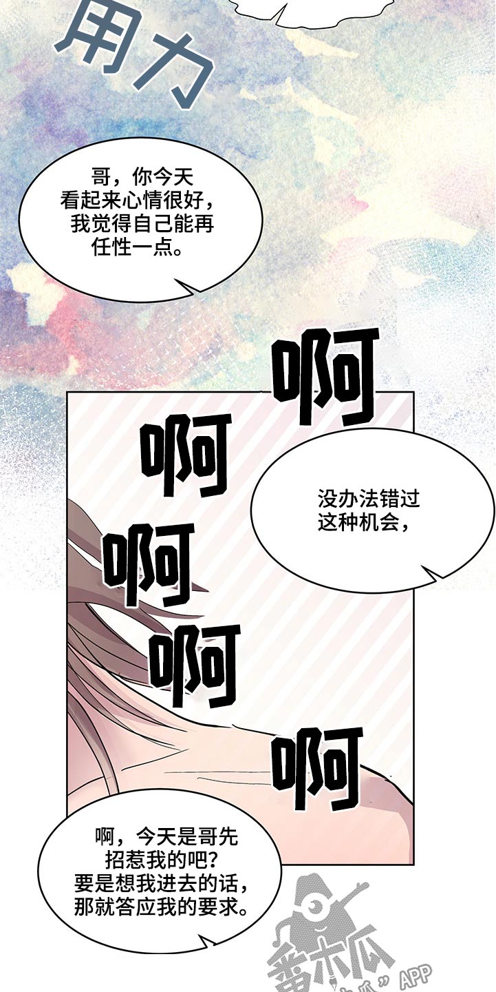 第129章：配合你2