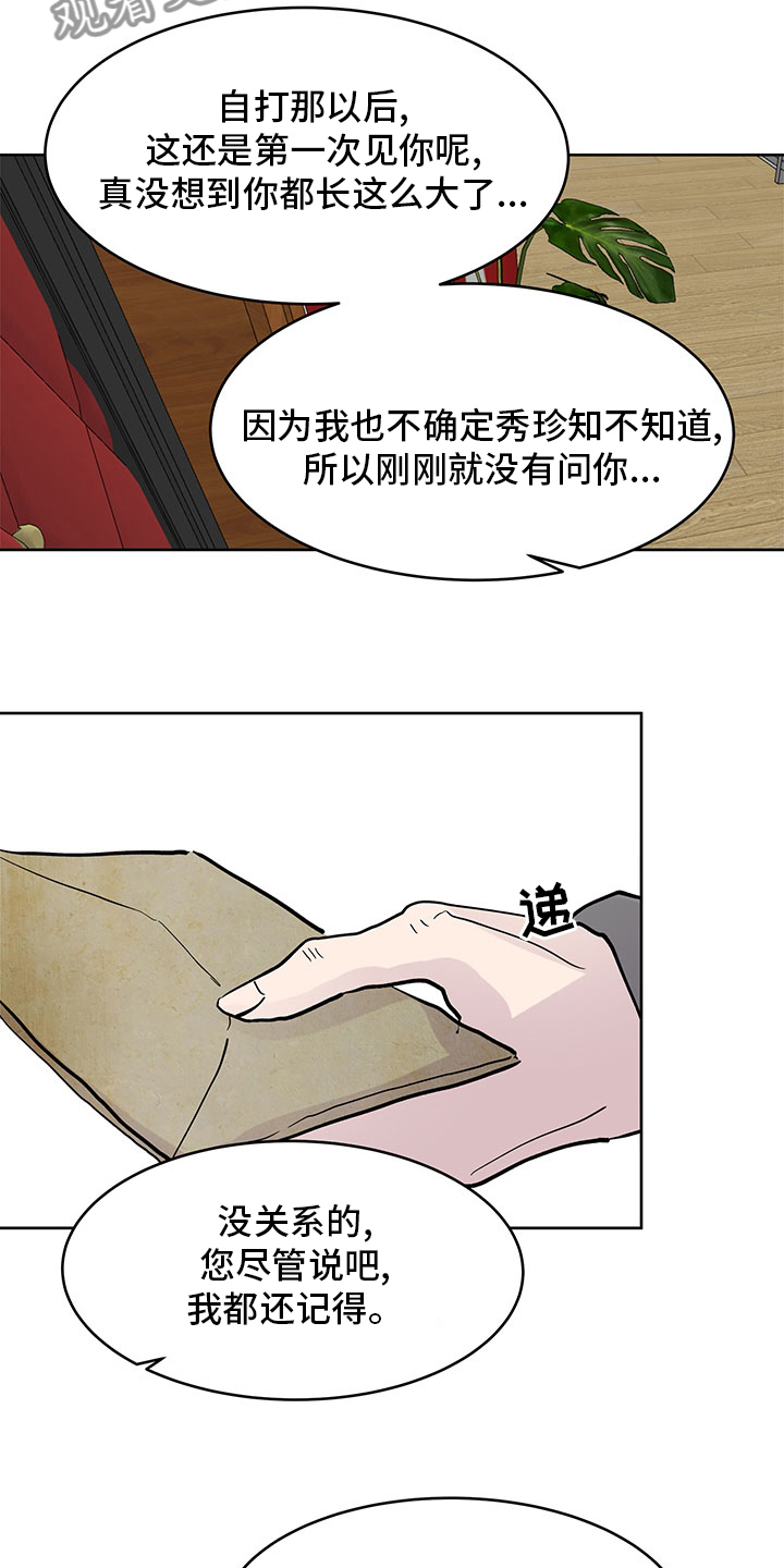 第69章：祷告11
