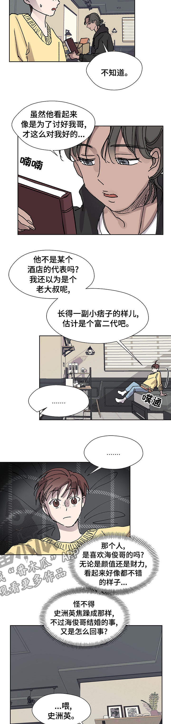 第40章：诈骗犯6