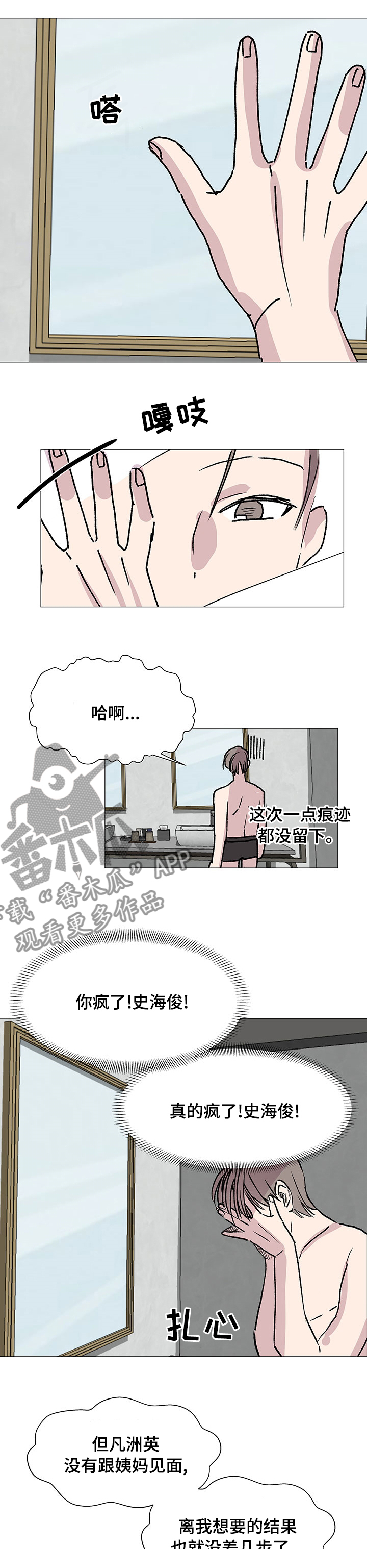 第36章：不对劲0