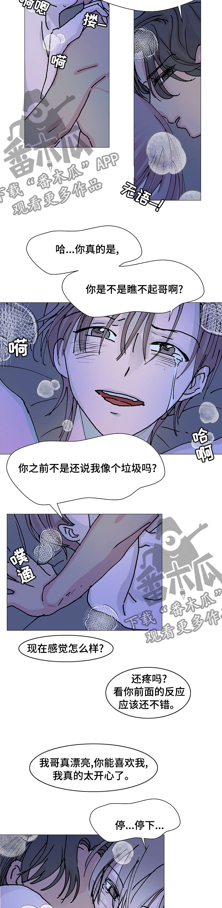 第34章：说个够5
