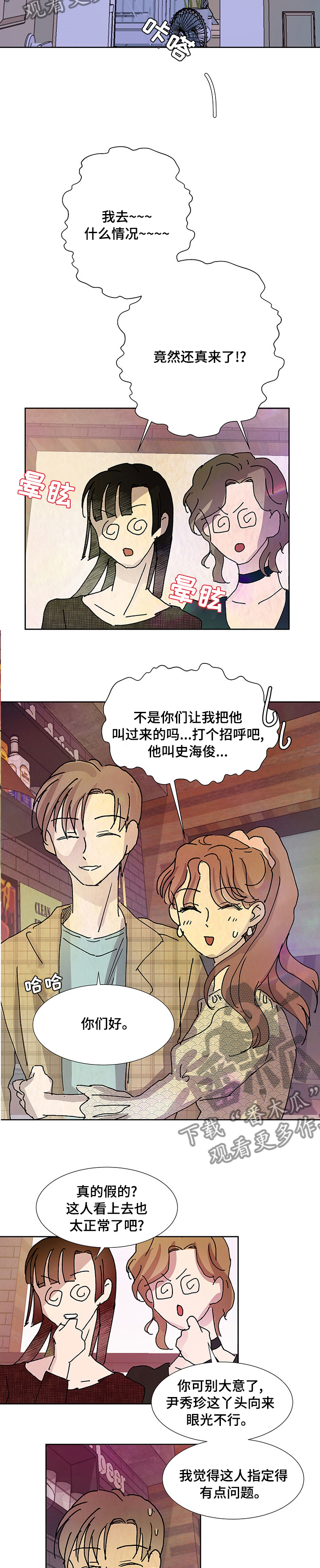 第38章：朋友7