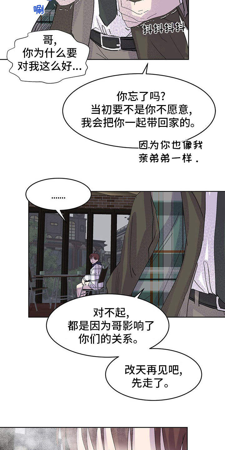 第87章：发脾气8