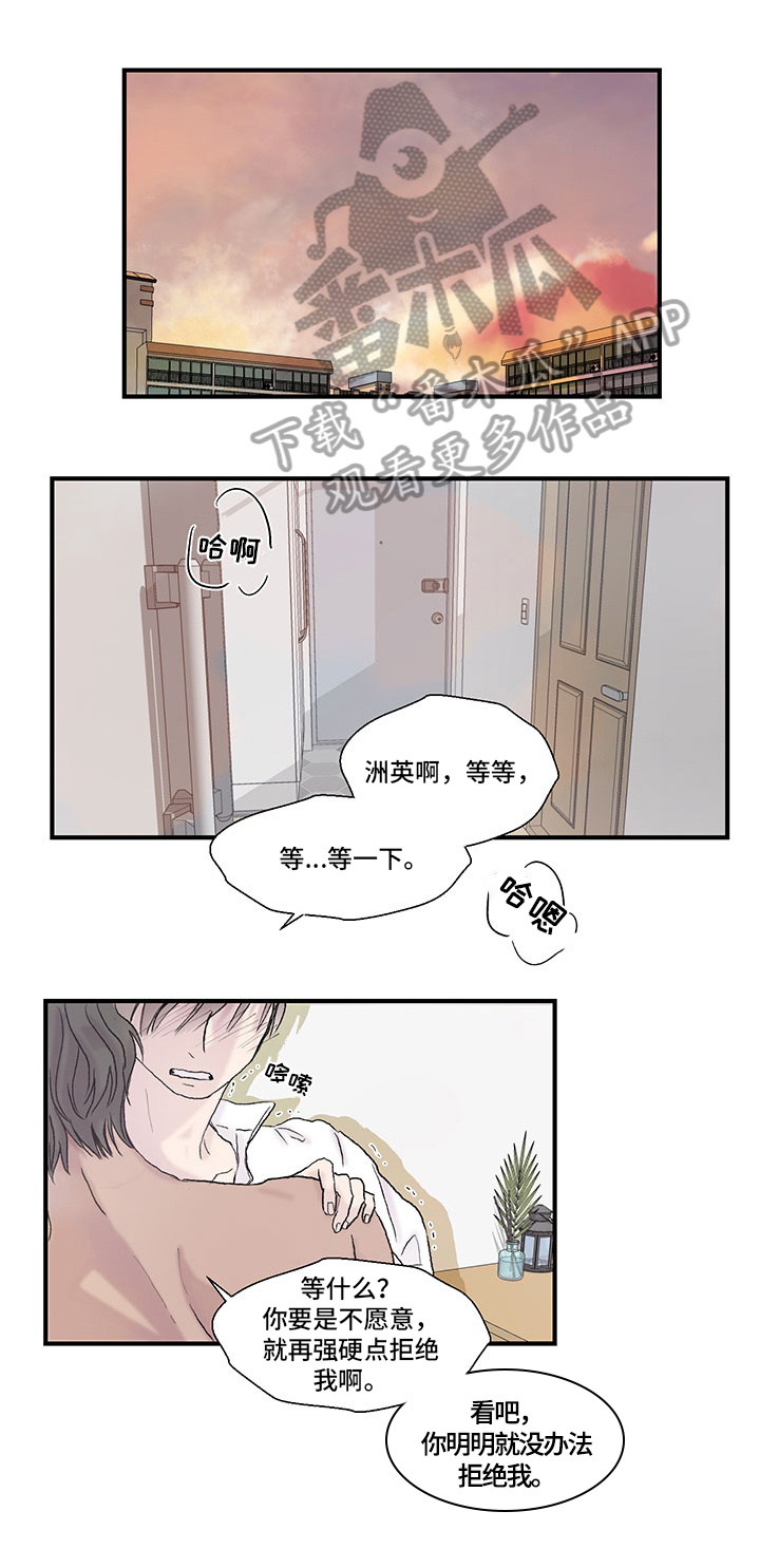 第7章：明白6