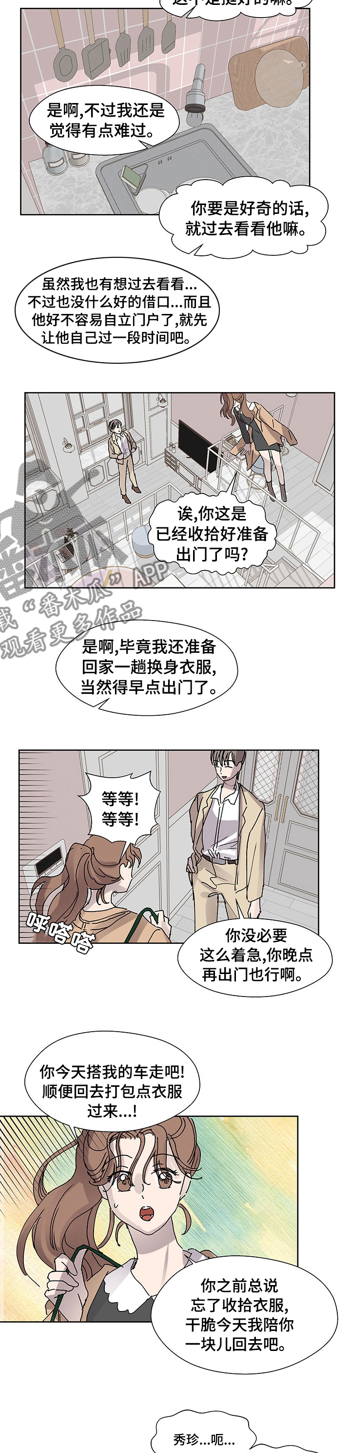 第41章：停止跳动5