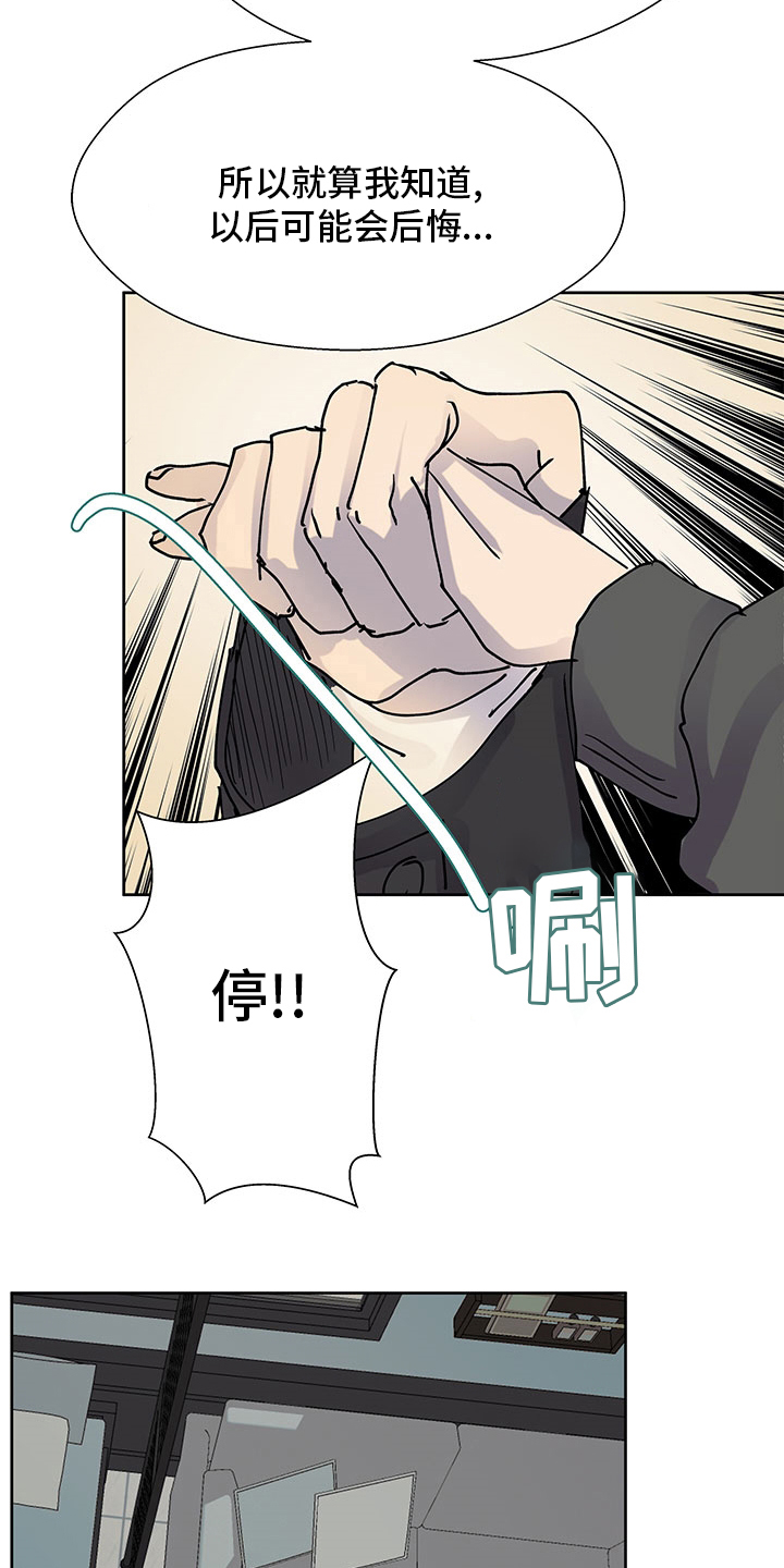 第66章：暖和16