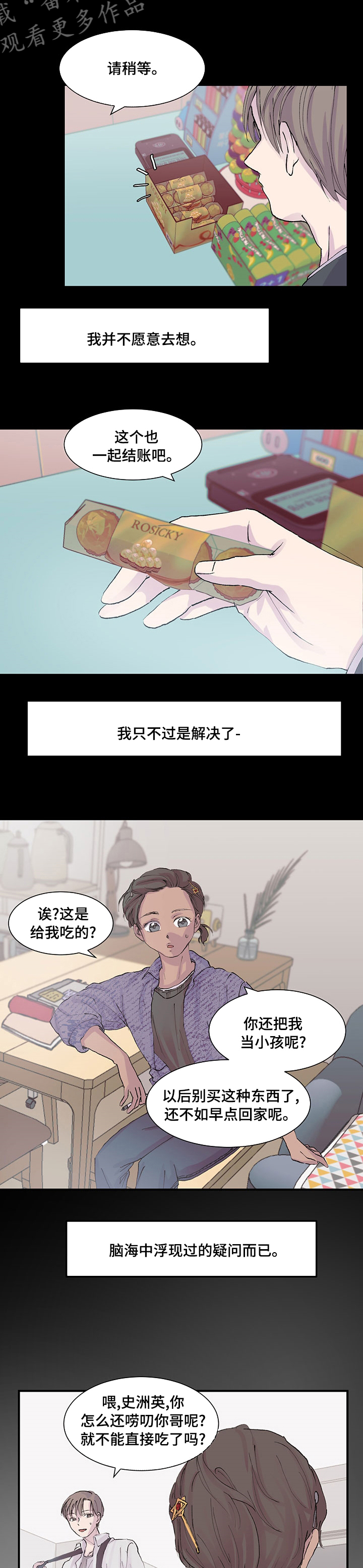 第25章：姨妈3