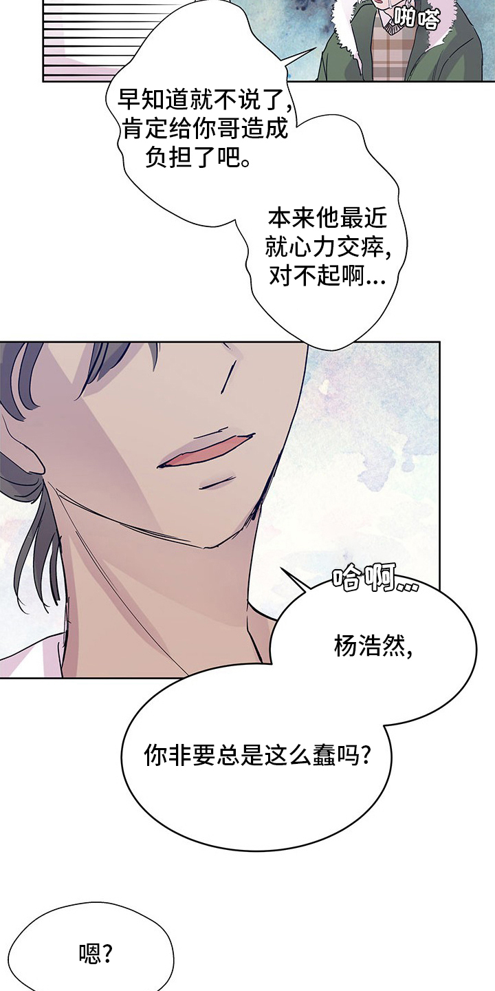 第90章：丢脸7
