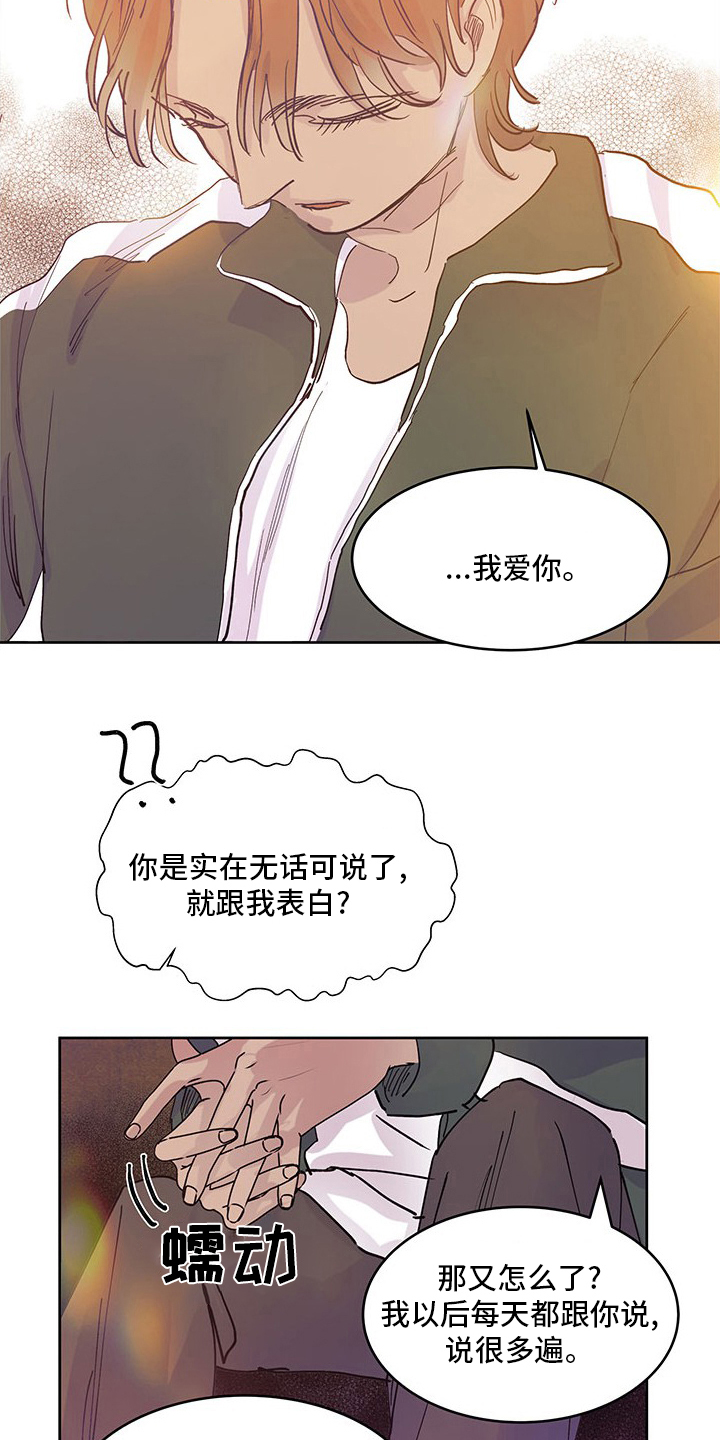 第80章：少说点12