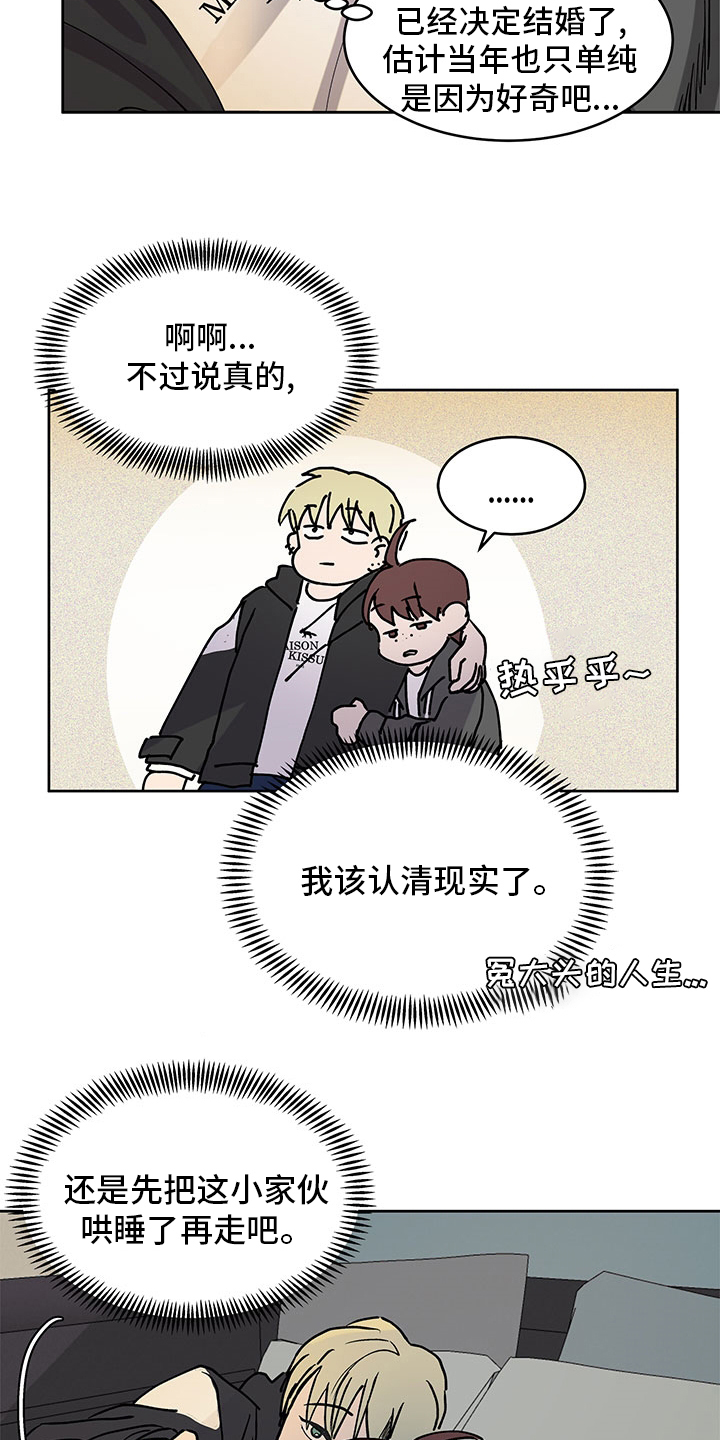 第66章：暖和12
