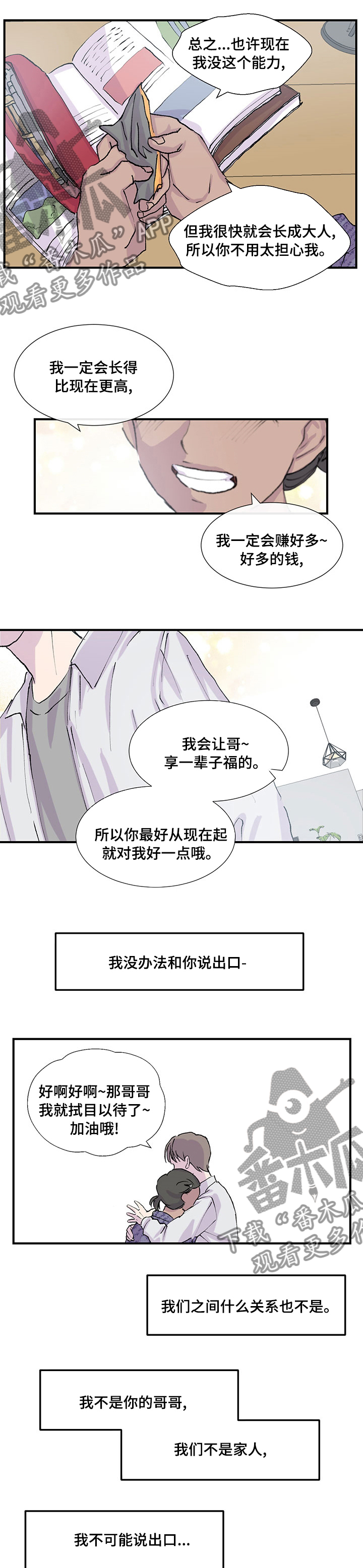 第25章：姨妈5