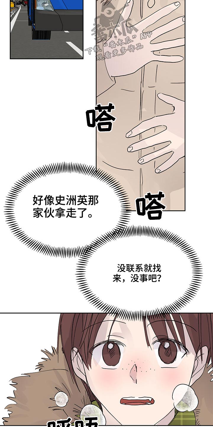 第104章：跟我过来8