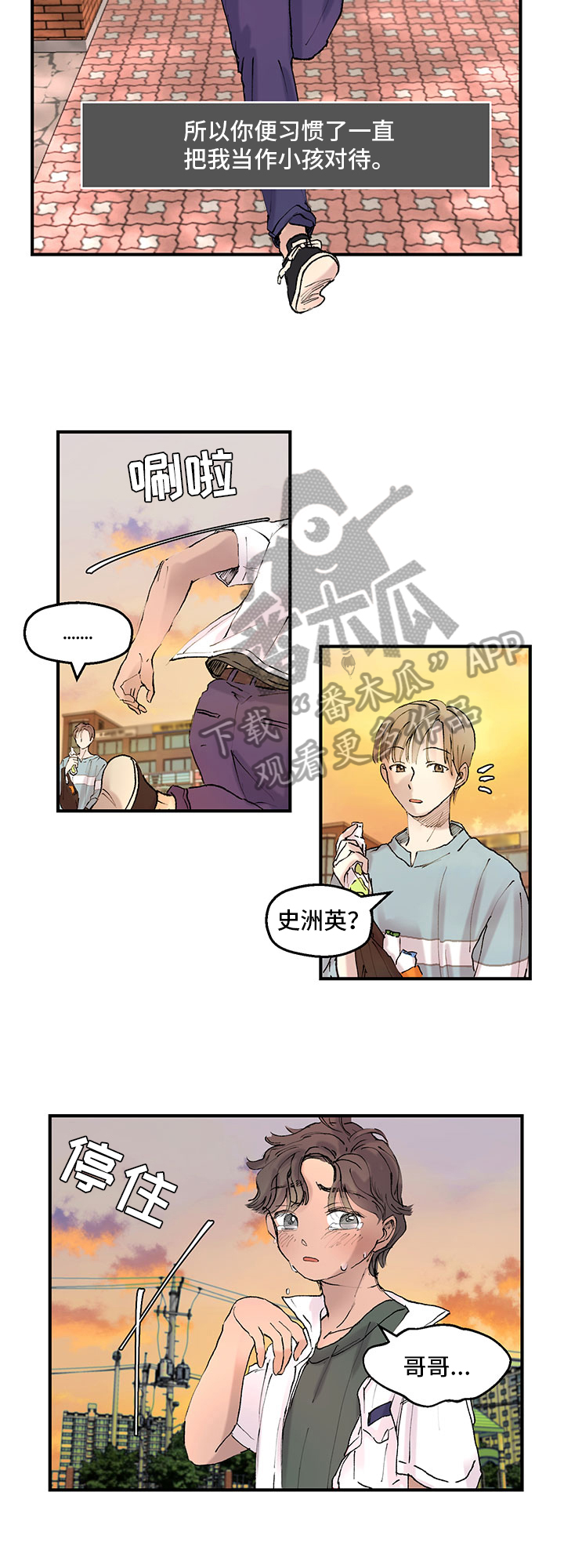 第16章：打扮4
