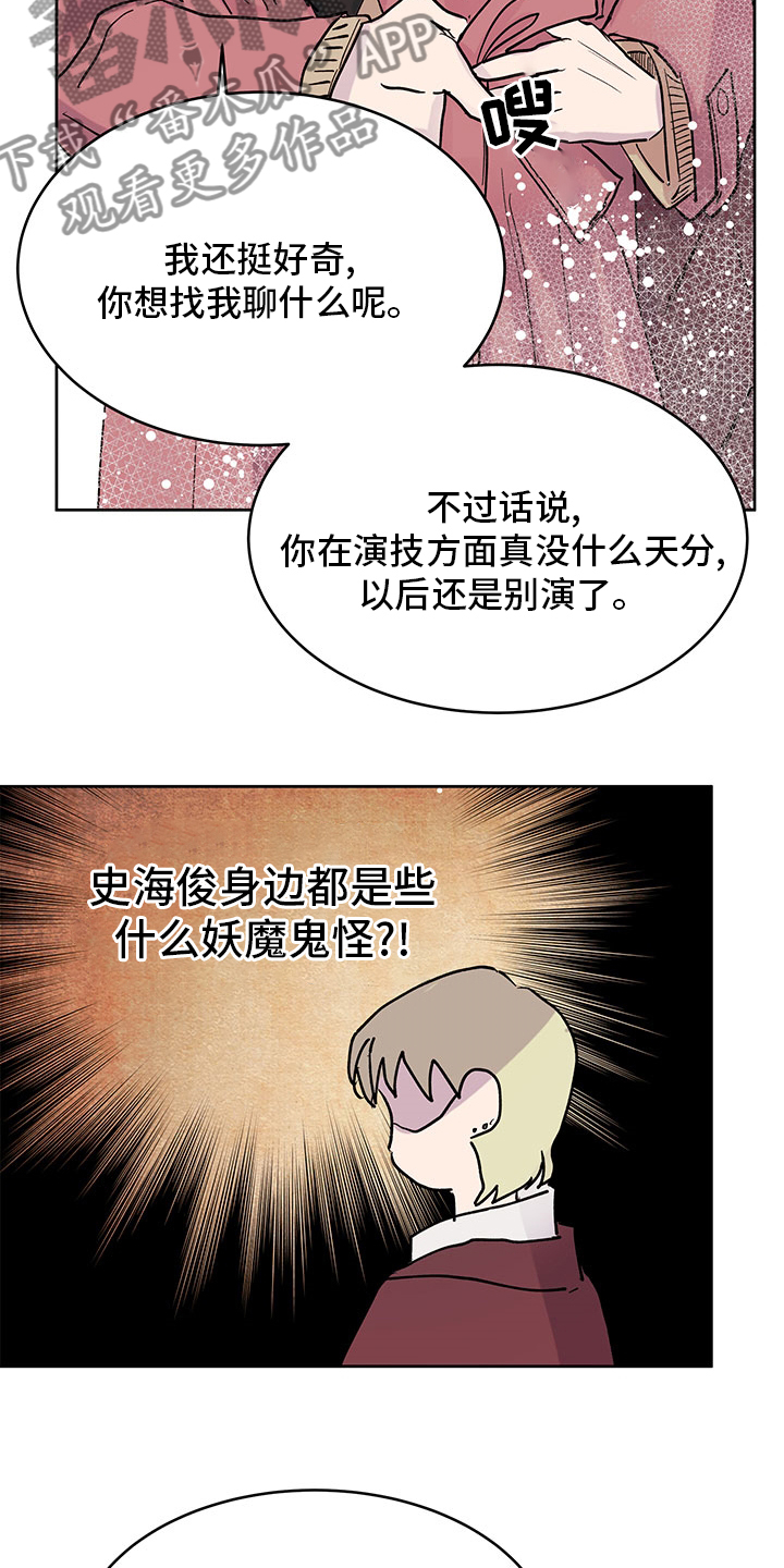 第73章：立场不同10
