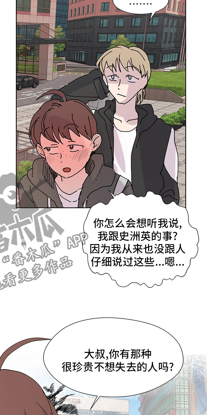 第59章：理由21