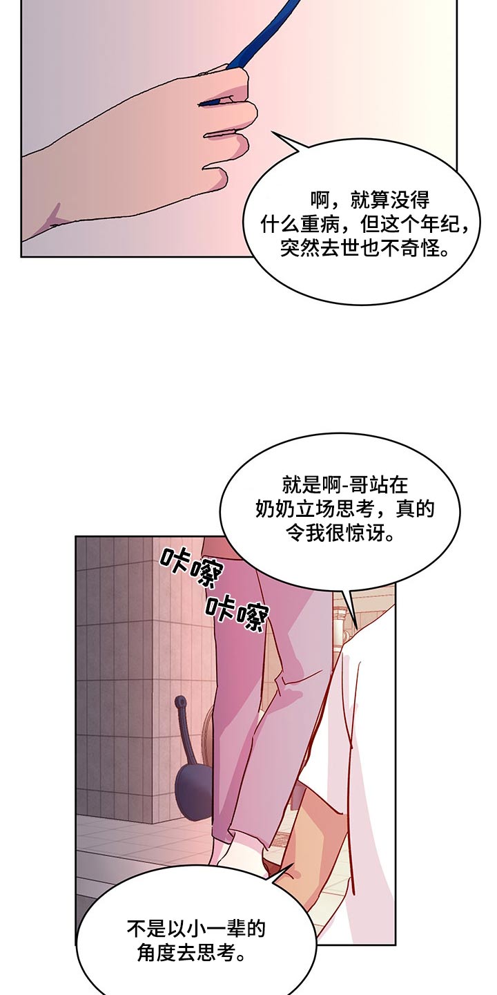 第143章：【番外】劝说16