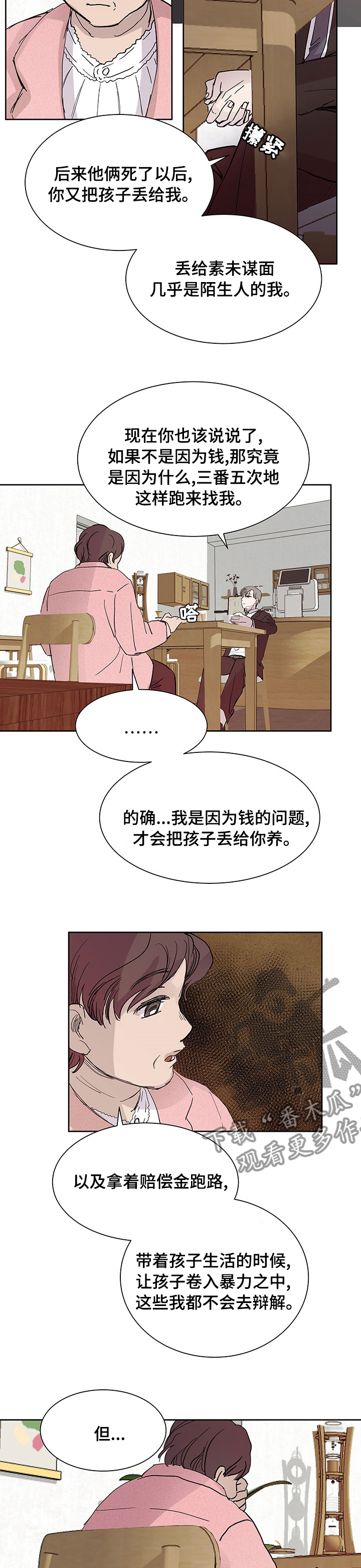 第45章：长大1