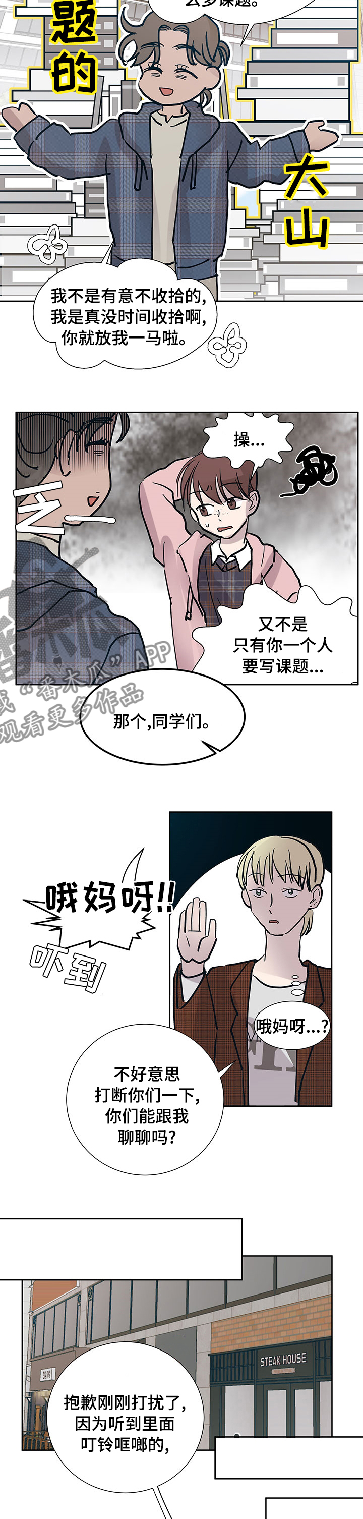 第48章：需要帮忙吗7