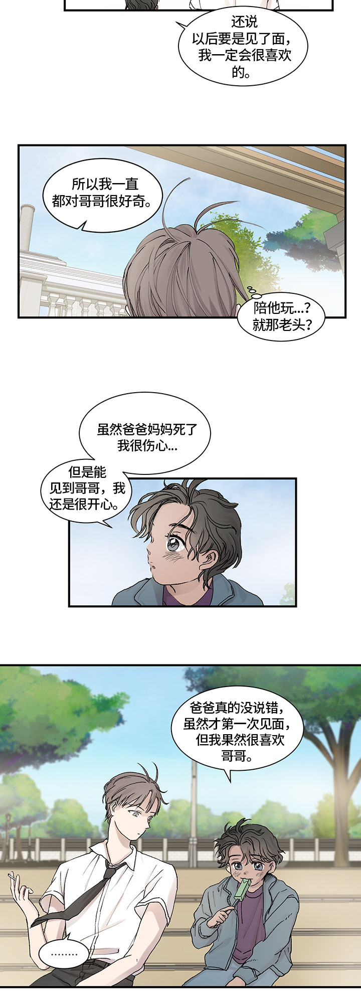 第3章：情况9