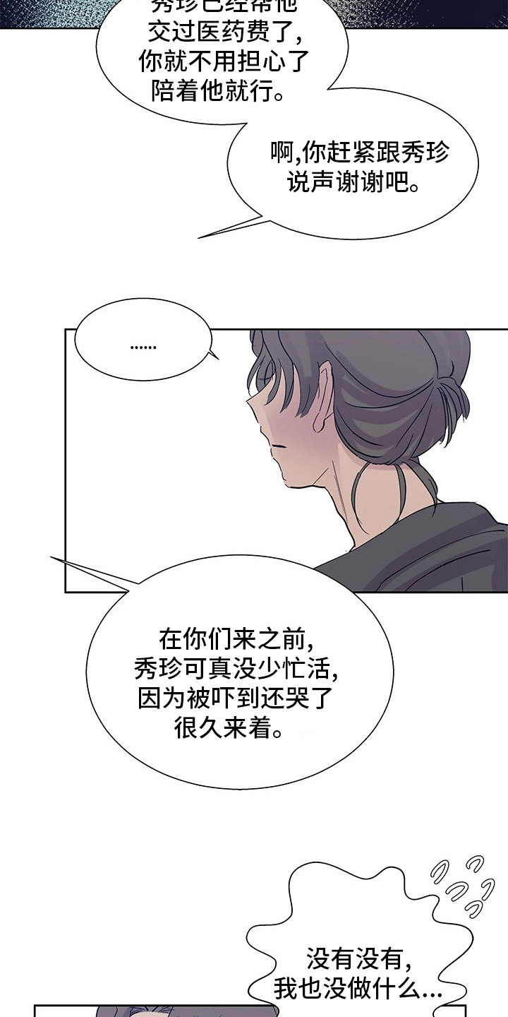 第89章：晕倒21