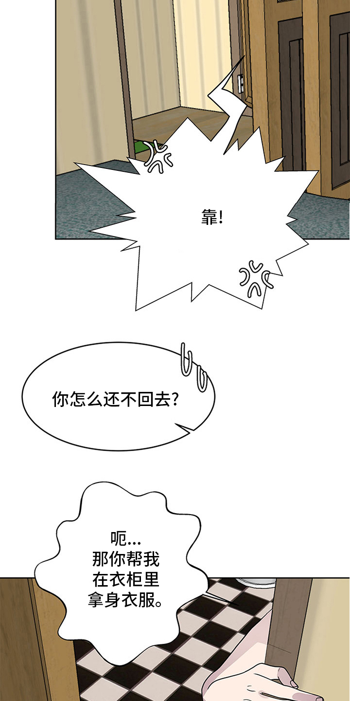第79章：衣服12