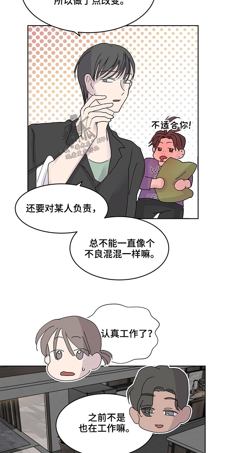 第134章：要保密17