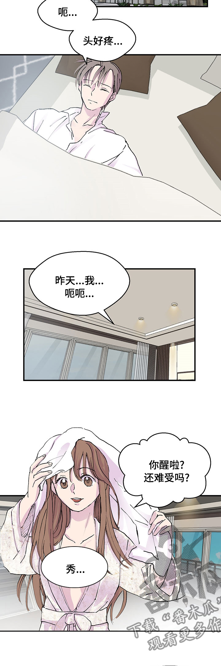 第26章：毫无兴趣7