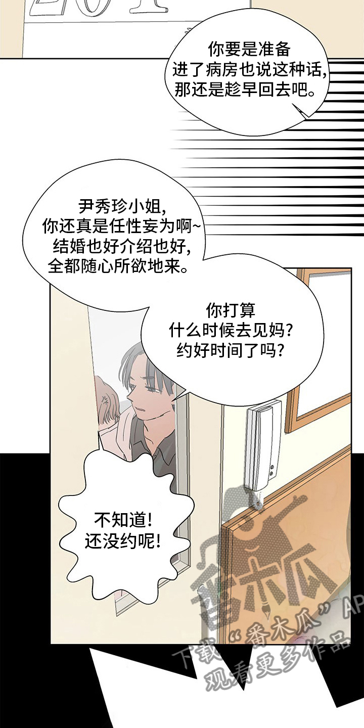第90章：丢脸19
