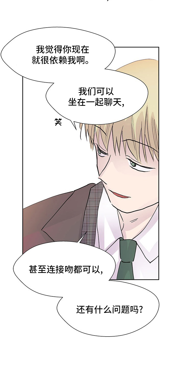 第92章：监护人20