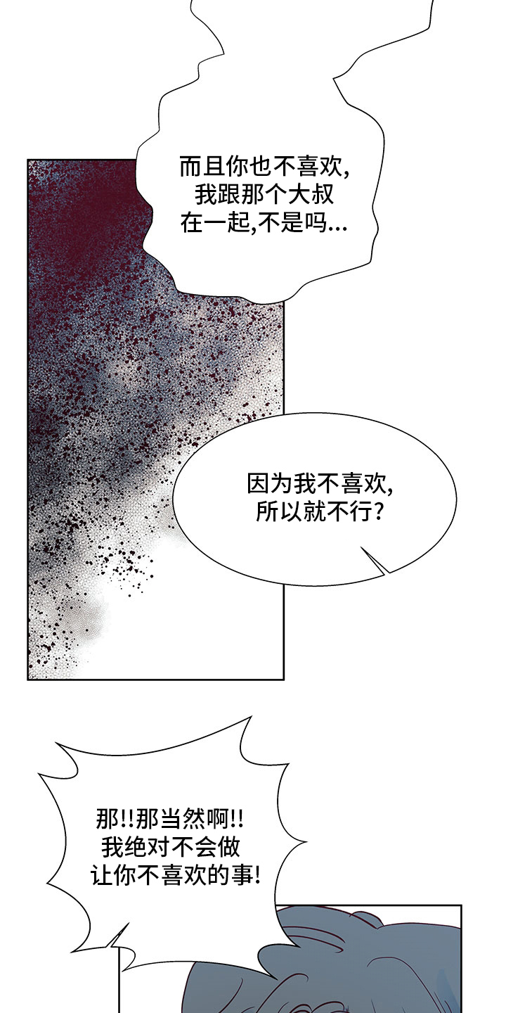 第72章：好奇21