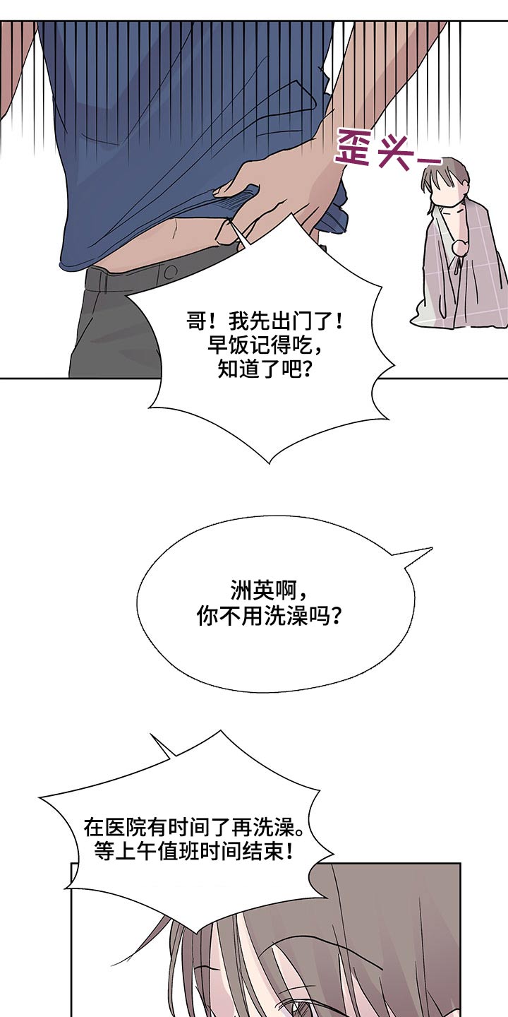 第124章：急忙4