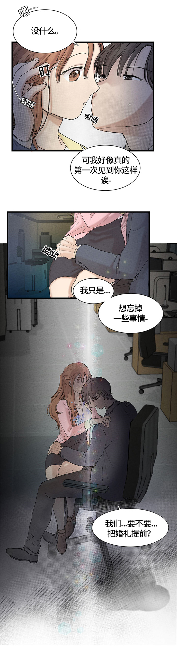 第2章：建议6