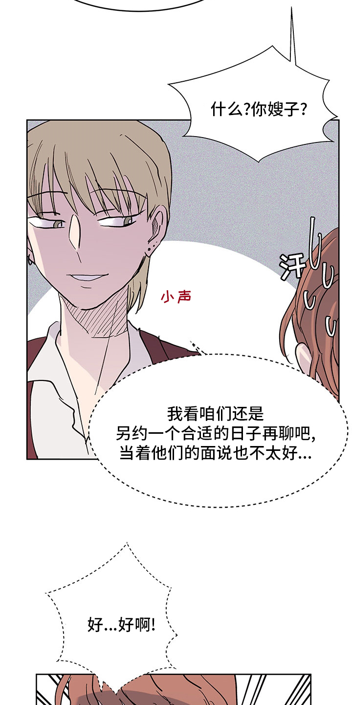 第73章：立场不同18