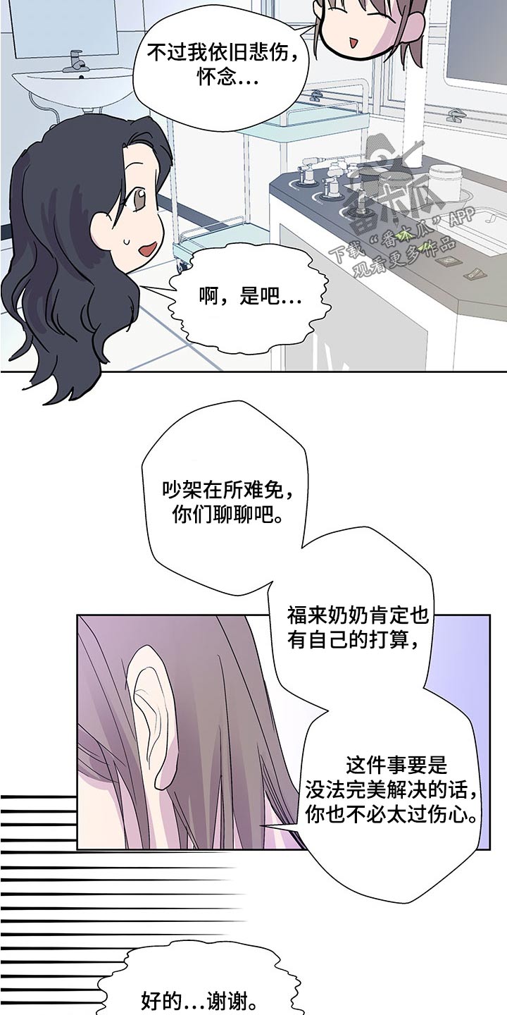 第143章：【番外】劝说13