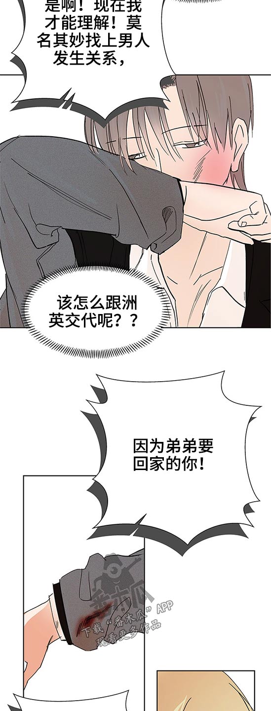 第98章：说清楚14