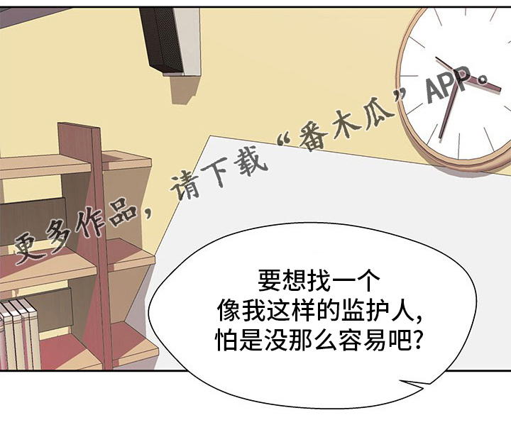 第92章：监护人21
