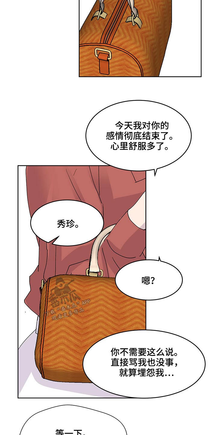第134章：要保密2