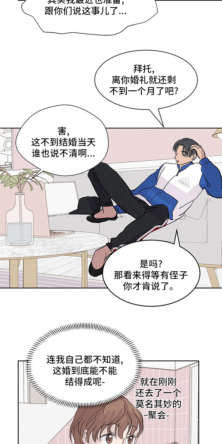 第81章：好奇15