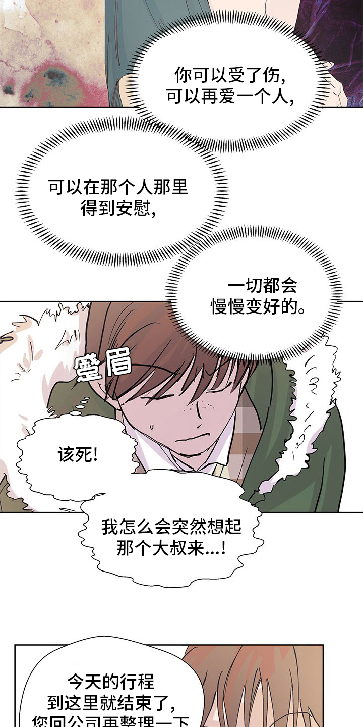 第91章：缘分15