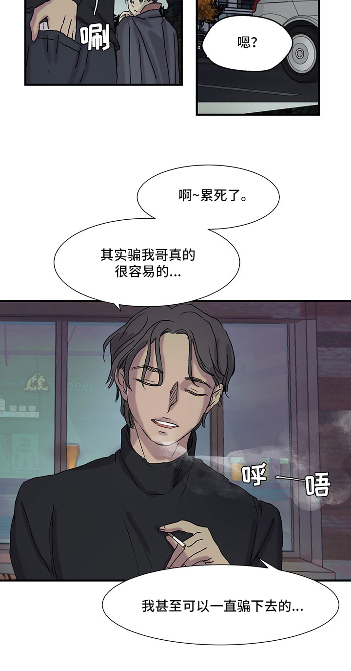 第23章：搞砸了10