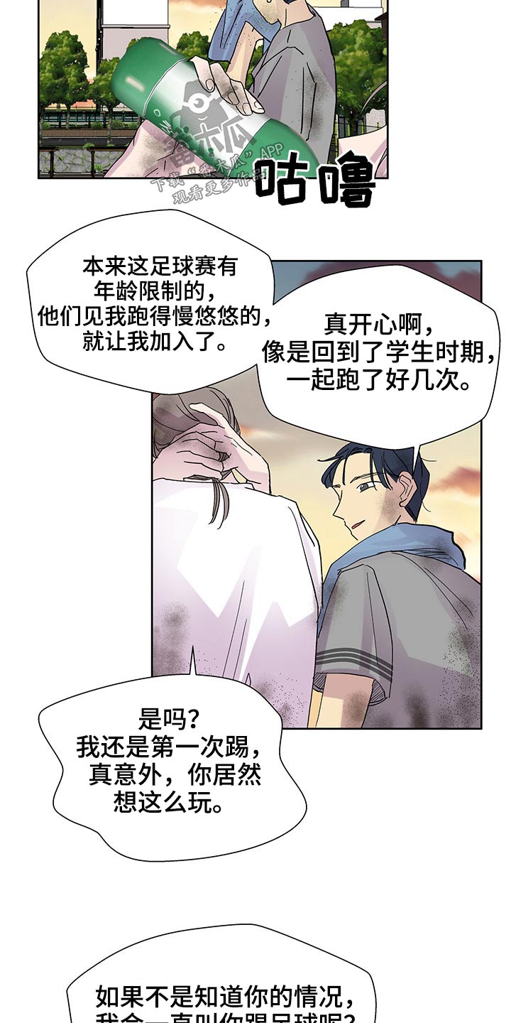第132章：足球7