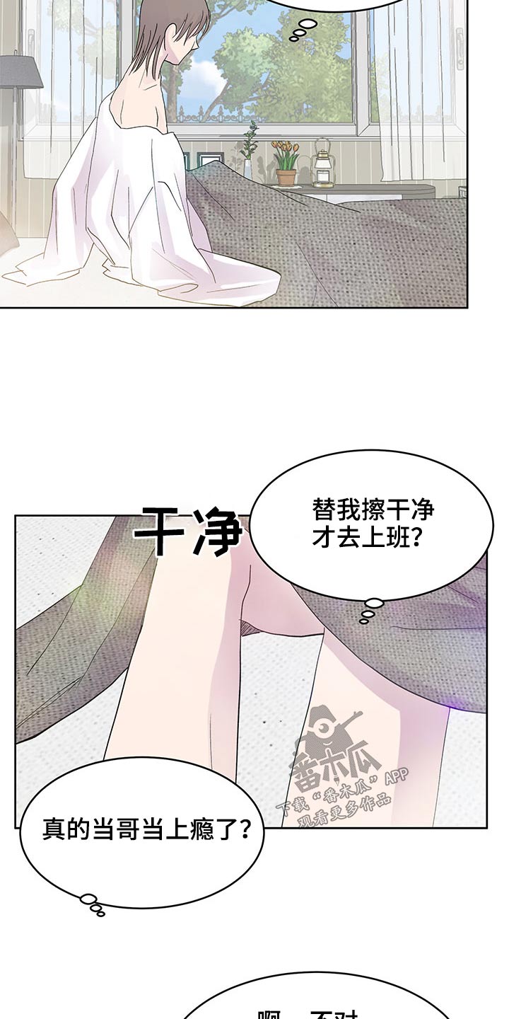 第131章：出去走走11