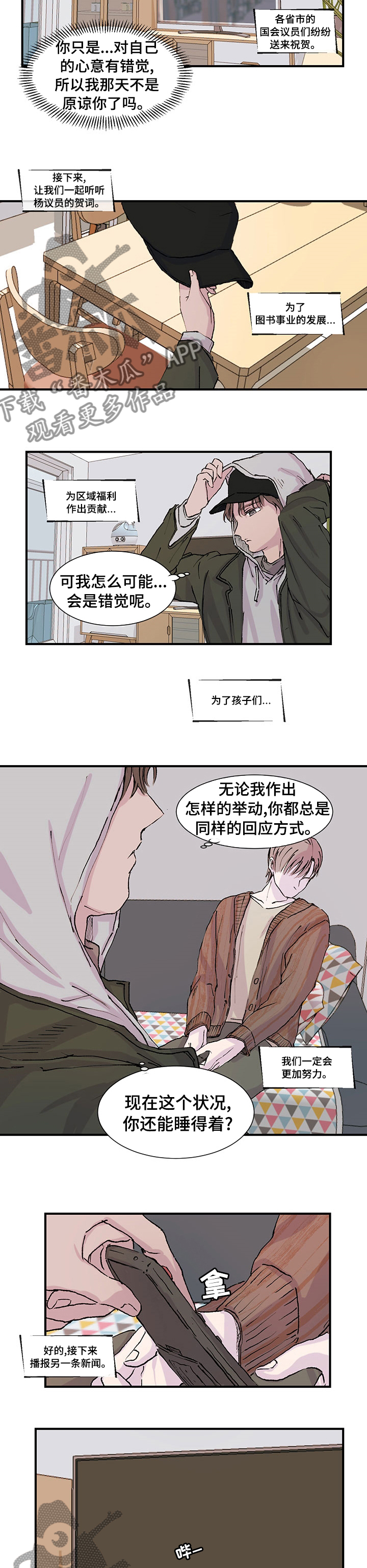 第24章：哪个是梦6