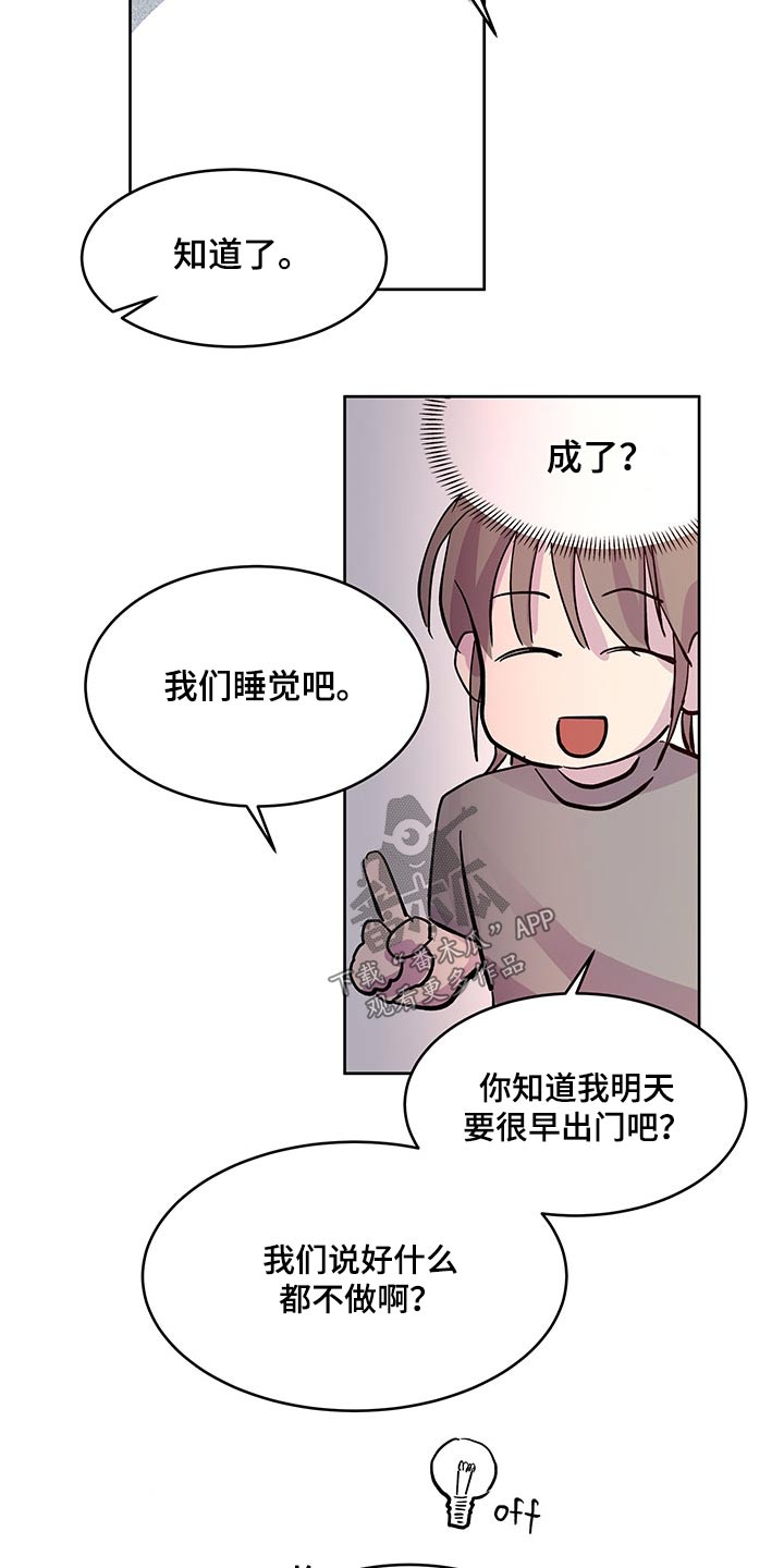 第144章：【番外】离开5
