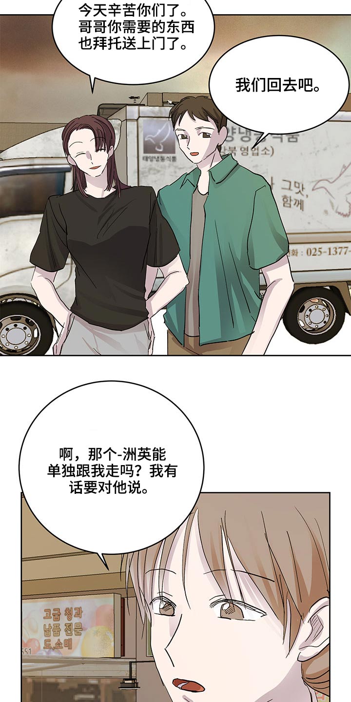 第117章：心里话10